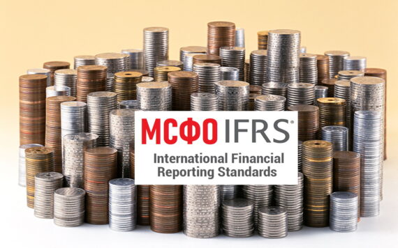 мсфо отчётность ifrs курсы